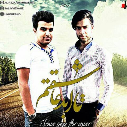 دانلود آهنگ تا ابد عاشقتم از {singer-fa}