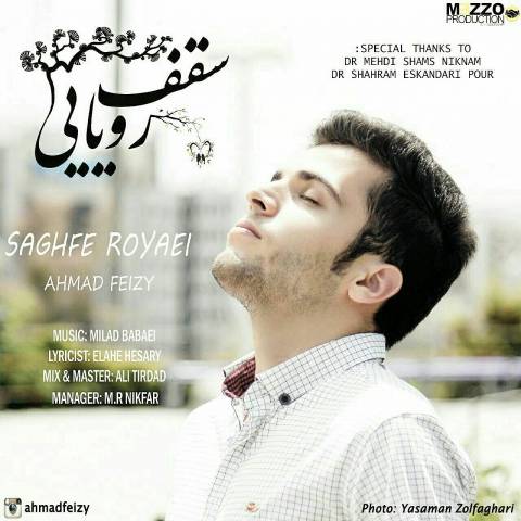 دانلود آهنگ سقف رویایی از احمد فیضی | ملودیکده دانلود آهنگ سقف رویایی از {singer-fa}
