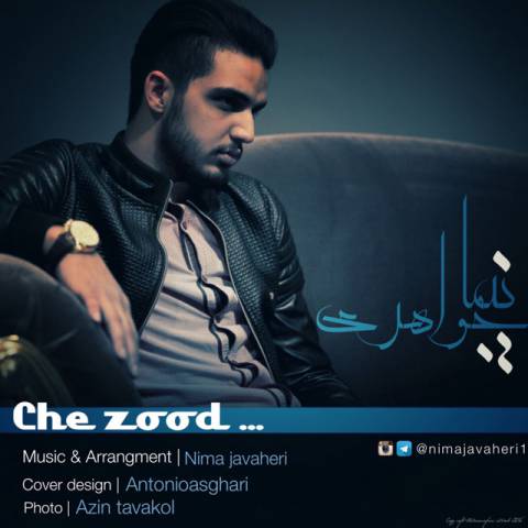 دانلود آهنگ چه زود از نیما جواهری | ملودیکده دانلود آهنگ چه زود از {singer-fa}