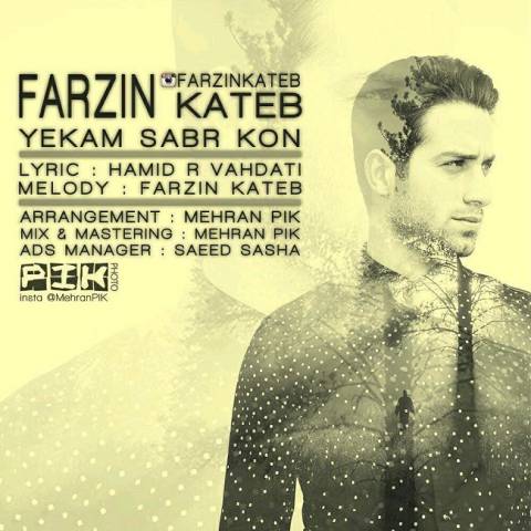 دانلود آهنگ یکم صبر کن از {singer-fa}