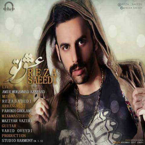 دانلود آهنگ عشق تو از رضا سعیدی | ملودیکده دانلود آهنگ عشق تو از {singer-fa}