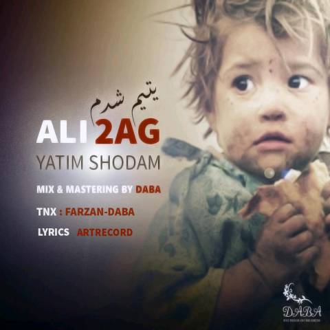 دانلود آهنگ یتیم شدم از {singer-fa}