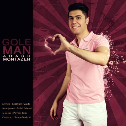دانلود آهنگ گل من از {singer-fa}