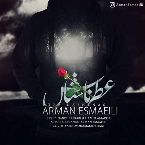 دانلود آهنگ عطر ناشناس از {singer-fa}