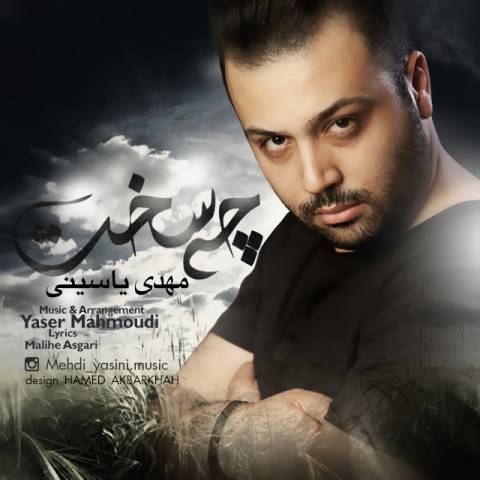 دانلود آهنگ چه سخت از {singer-fa}