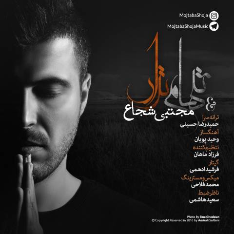 دانلود آهنگ تنهام نذار از {singer-fa}