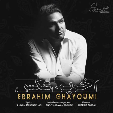 دانلود آهنگ آخرین عکس از {singer-fa}
