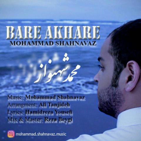 دانلود آهنگ بار آخره از {singer-fa}