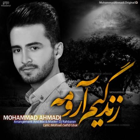 دانلود آهنگ زندگیم آرومه از {singer-fa}