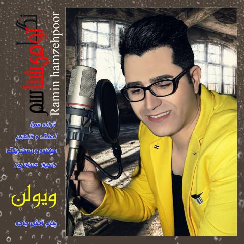 دانلود آهنگ نگاتو میشناسم از {singer-fa}