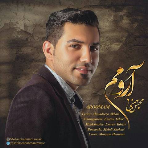 دانلود آهنگ آرومم از محسن بهمنی | ملودیکده دانلود آهنگ آرومم از {singer-fa}