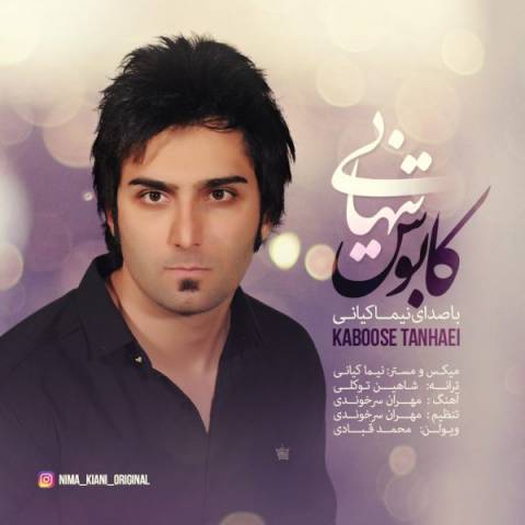 دانلود آهنگ کابوس تنهایی از نیما کیانی | ملودیکده دانلود آهنگ کابوس تنهایی از {singer-fa}