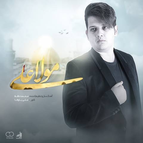 دانلود آهنگ مولا علی از علی مرتضوی | ملودیکده دانلود آهنگ مولا علی از {singer-fa}