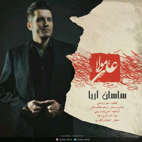 دانلود آهنگ مولا علی از {singer-fa}