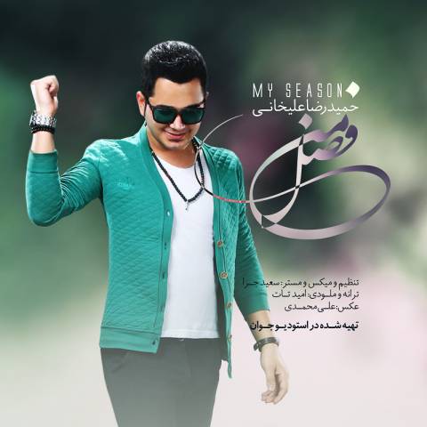 دانلود آهنگ فصل من از {singer-fa}