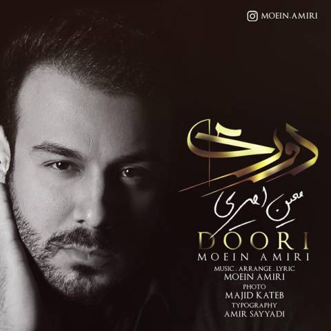 دانلود آهنگ دوری از {singer-fa}