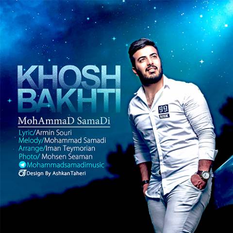 دانلود آهنگ خوشبختی از {singer-fa}