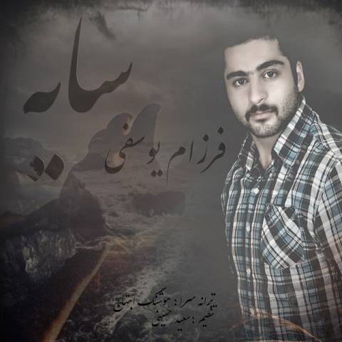 دانلود آهنگ سایه از {singer-fa}