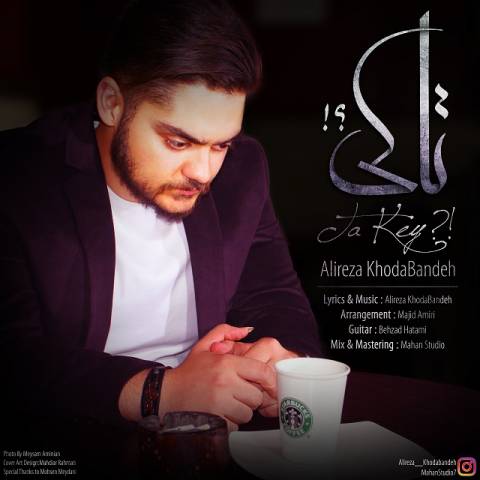 دانلود آهنگ تا کی از {singer-fa}