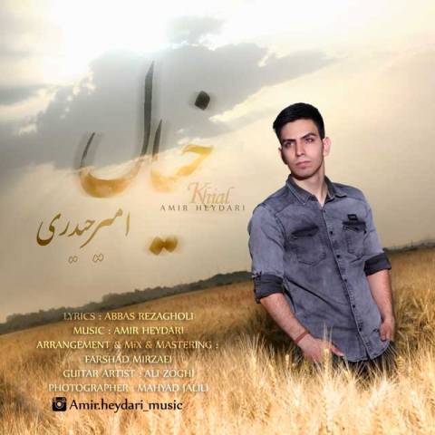 دانلود آهنگ خیال از {singer-fa}