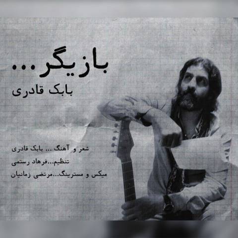 دانلود آهنگ بازیگر از {singer-fa}