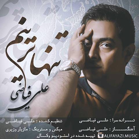 دانلود آهنگ تنهاترینم از {singer-fa}