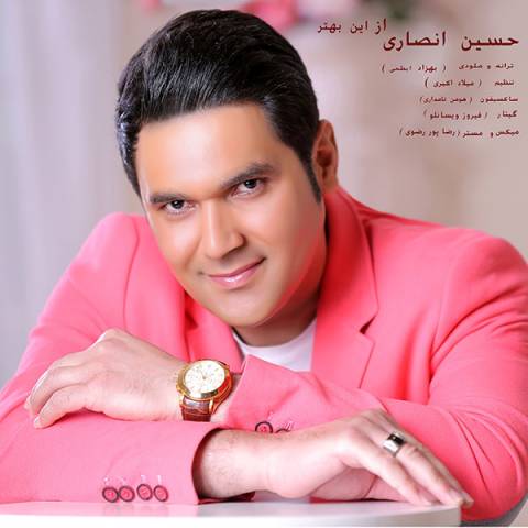 دانلود آهنگ از این بهتر از {singer-fa}