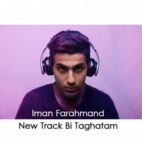 دانلود آهنگ بی طاقتم از ایمان فرهمند | ملودیکده دانلود آهنگ بی طاقتم از {singer-fa}