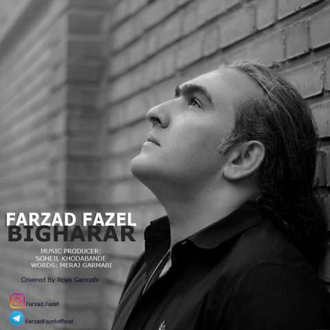 دانلود آهنگ بیقرار از فرزاد فاضل | ملودیکده دانلود آهنگ بیقرار از {singer-fa}