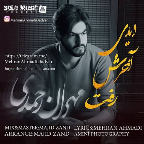 دانلود آهنگ دیدی آخرش رفت از {singer-fa}