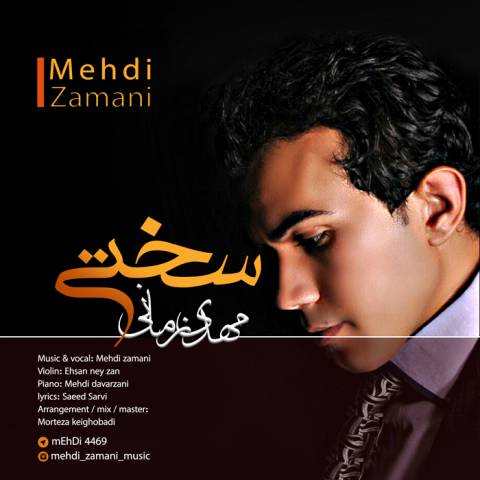 دانلود آهنگ سختی از {singer-fa}