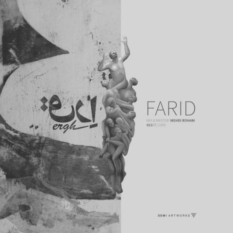 دانلود آهنگ ارق از {singer-fa}