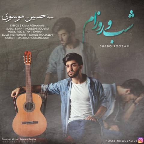 دانلود آهنگ شب و روزام از {singer-fa}