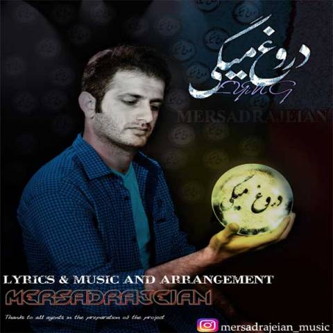 دانلود آهنگ دروغ میگی از {singer-fa}