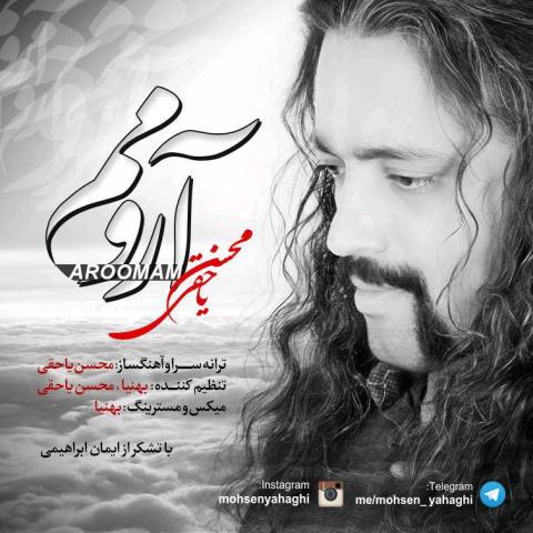 دانلود آهنگ آرومم از {singer-fa}