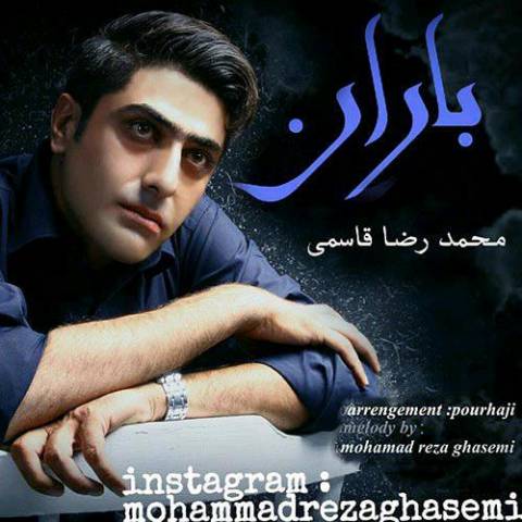 دانلود آهنگ باران از {singer-fa}