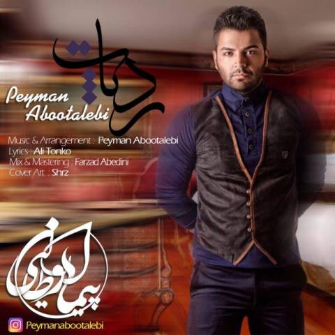 دانلود آهنگ رد پات از {singer-fa}