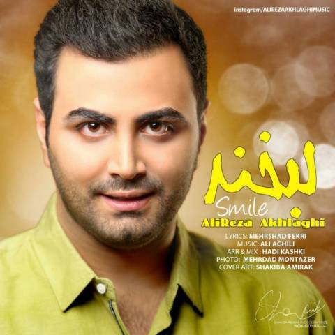 دانلود آهنگ لبخند از {singer-fa}