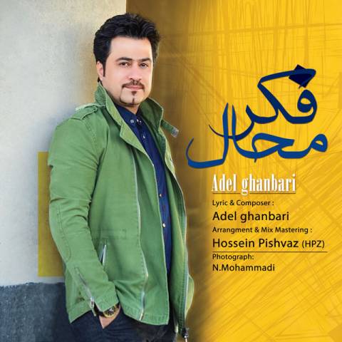 دانلود آهنگ فکر محال از {singer-fa}