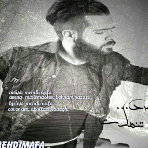 دانلود آهنگ این مرد تنهاست از {singer-fa}