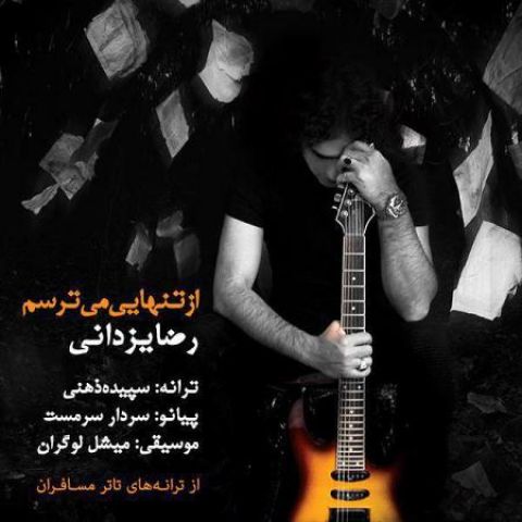 دانلود آهنگ از تنهایی میترسم از {singer-fa}