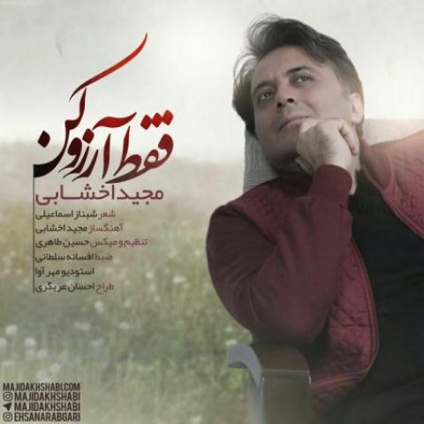 دانلود آهنگ فقط آرزو کن از {singer-fa}