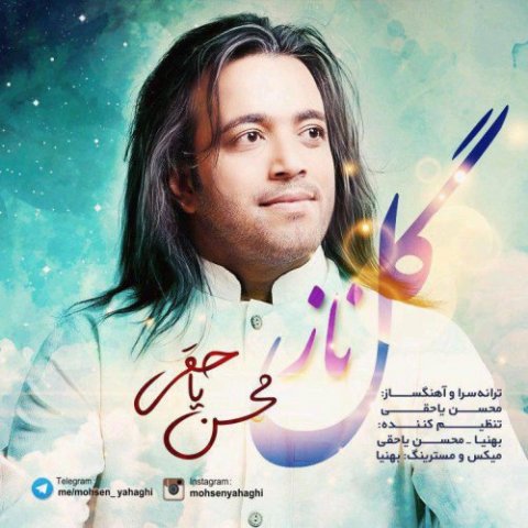 دانلود آهنگ گل ناز از {singer-fa}