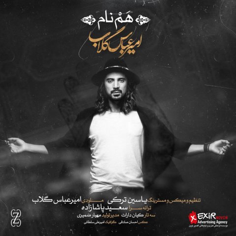 دانلود آهنگ هم نام از {singer-fa}