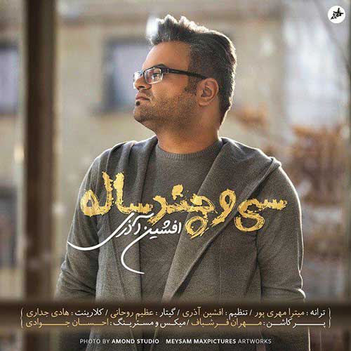 دانلود آهنگ سی و چند ساله از {singer-fa}