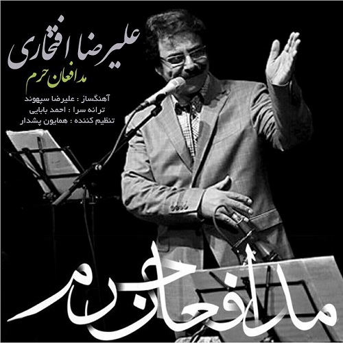 دانلود آهنگ مدافعان حرم از {singer-fa}