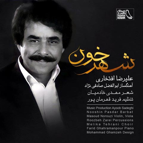 دانلود آهنگ شهر خون از {singer-fa}