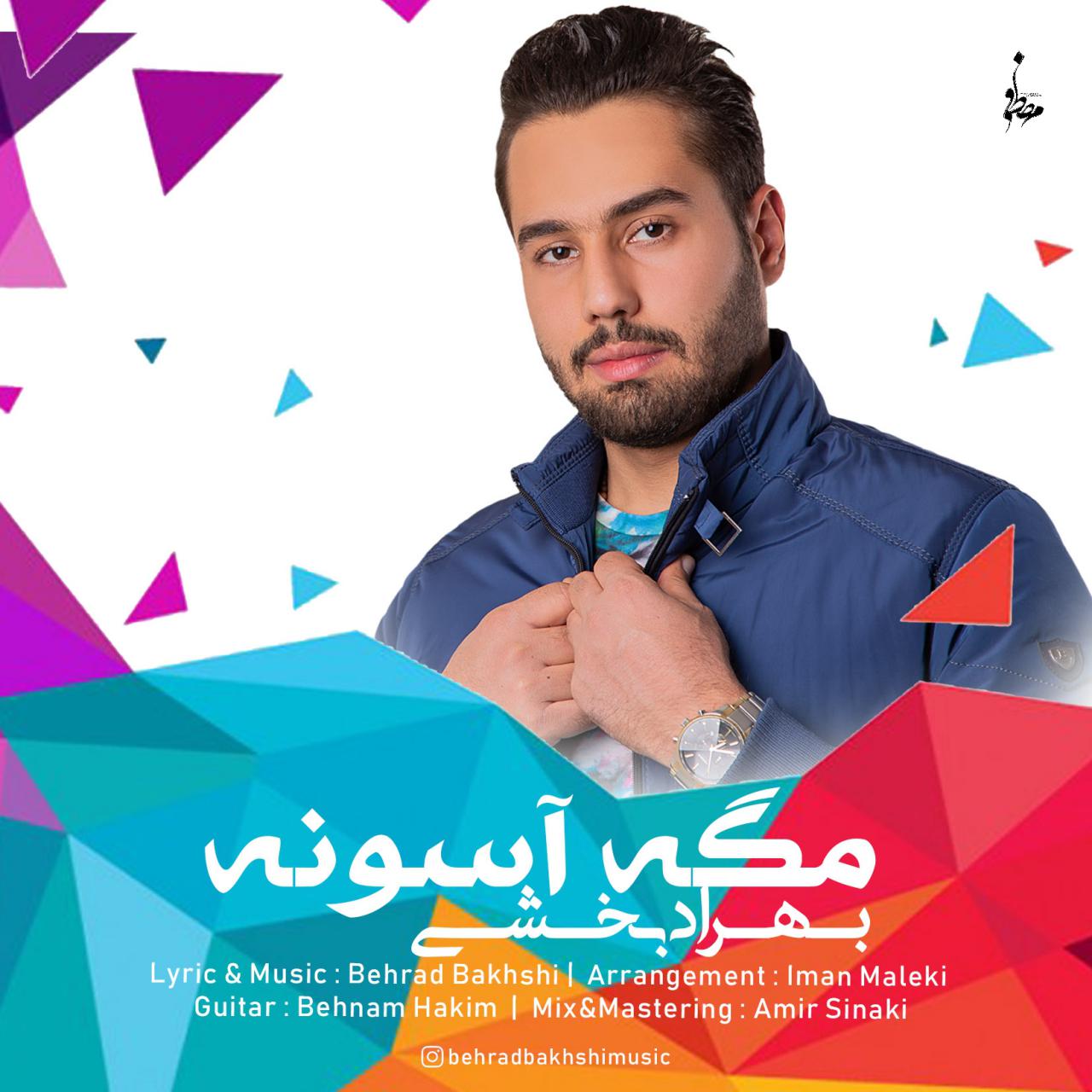 دانلود آهنگ مگه آسونه از {singer-fa}