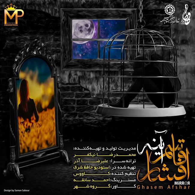 دانلود آهنگ آینه از {singer-fa}