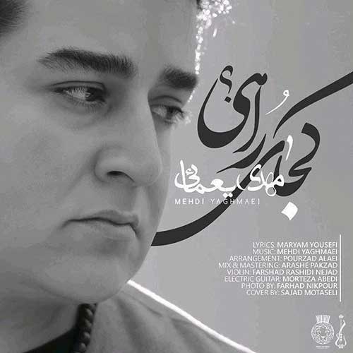 دانلود آهنگ کجای راهی از {singer-fa}